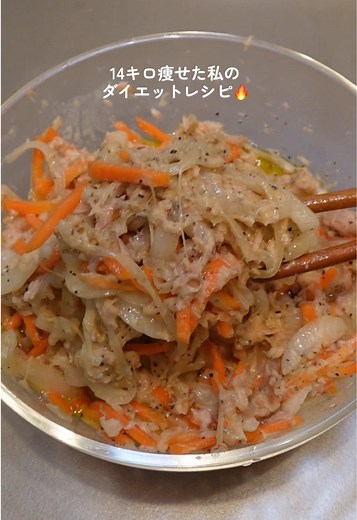 新玉ねぎのヘルシーダイエットサラダ