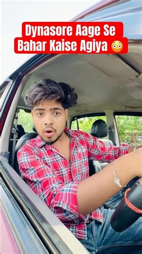 Dynasore Aage Se Bahar Kaise Agiya 😳😤#comedy #funny #short #youtubeshorts #shortvideo #viralvideo