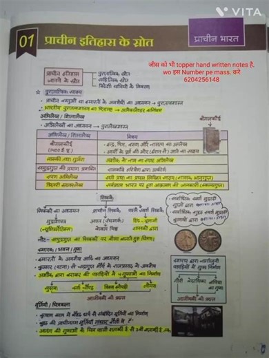 gk gs short notes.... 📚🔥 #study #studymotivation #gk #gs #notes #short #trending