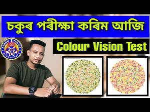 Colour blindness Test Live || Colour Vision Test With Answer || Ishihara Colour blindness Test Book