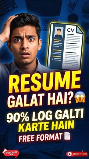 🔥 Resume Kaise Banaye | 90% Log Galti Karte Hain #resume #jobsarch #ytshorts #shorts #virulshorts