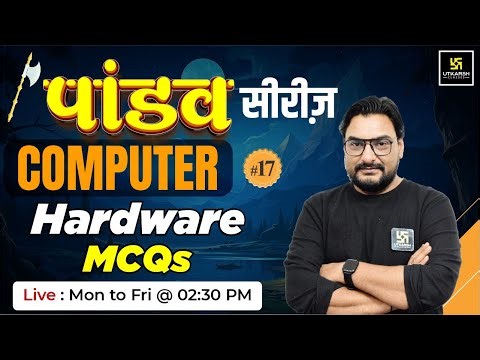 SSC Exam 2024 | Computer Hardware | Computer for SSC Exam #17 | Pandav Series | Deepraj Sir