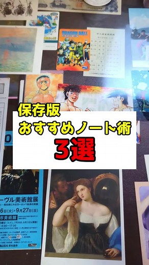 【保存版】問題演習ノートの作成の仕方#あきとんとん #ノート術