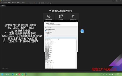 安装CentOS 8详细步骤