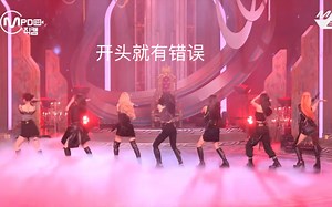 “散是满天星，聚是稀巴烂”Got the beat出道曲Step Back打歌