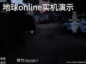 《地球online》实机演示:画质极其真实的开放世界的极致探索体验！