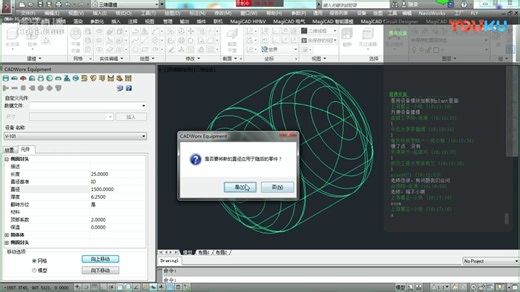 Cadworx 设备_超清