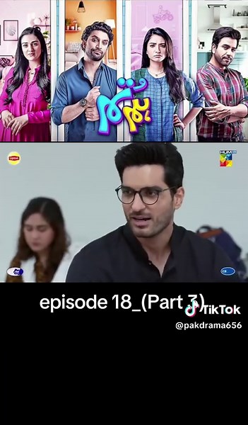 Hum Tum episode 18_(Part 3)🦋💫💯🌎🔥#humtumdrama #ahadrazamir #viral #foryoupage #fyp #foryou #tiktok #viralvideo #sarakhan #junaidkhan #ayezakhan #chupkechupkedrama @Pakistani Drama @Pakistani Drama @Pakistani Drama