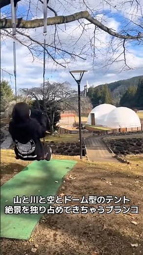 【知らなきゃ損】朝から夜まで遊べるグランピングが日光にあった