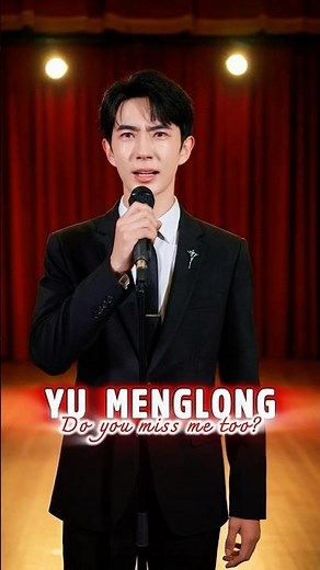 Yu Menglong Crying Voice – Do You Miss Me Too? 😢💔 Emotional Performance #yumenglong于朦胧 #alanyu