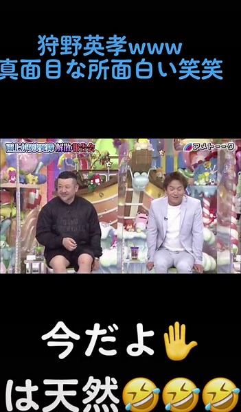 #雨上がり決死隊 #解散 #宮迫 #蛍原さん #狩野英孝