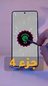 ميزات خيالية وصلت لجهازك السامسونج بعد التحديث الأخير! 📱🔥
