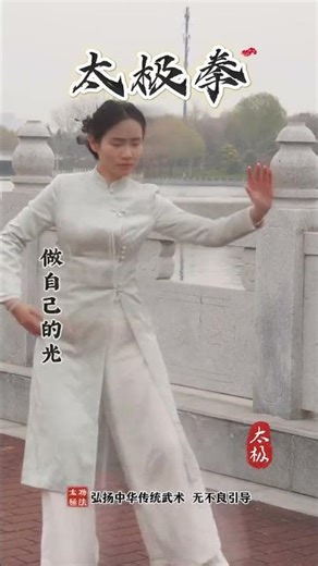 Join Me, Senior Brother! Let's Master Tai Chi Now