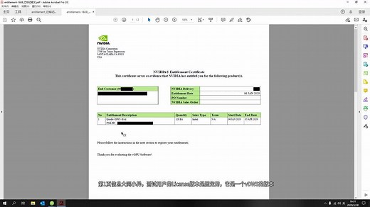 NVIDIA vGPU license注册与激活（2.0版）