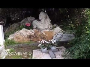 Α ´ ΝΕΚΡΟΤΑΦΕΙΟ ΑΘΗΝΩΝ