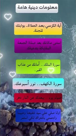 معلومات مشوقة جدا #موعظة #حكم #اقوال