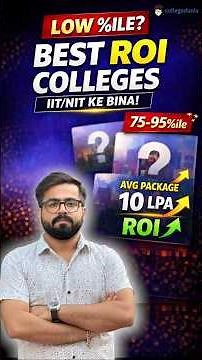 75-95 Percentile Walo Ke Liye Best Colleges | Low Fees, High Package! #highroi #upcollege