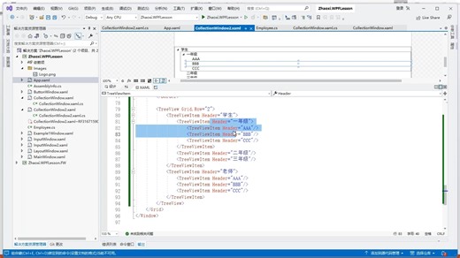 39-基本控件-TreeView