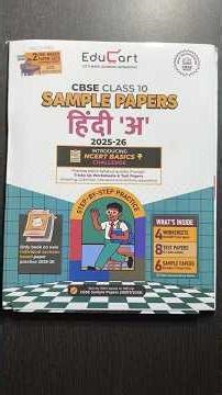 Educart CBSE Sample Paper Class 10 2025-26 Hindi A #exampaper #samplepaper
