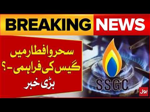 Ramadan Gas Supply Plan | Sui Southern Gas Announces Special Ramadan Supply Schedule