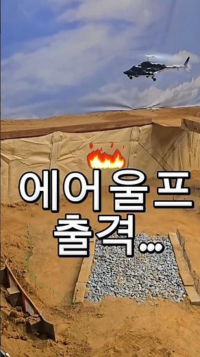 탱크, 에어울프 길음동 중장비카페 출현. #RC중장비 #길음동중장비카페 #알씨굿닷컴 #중장비RC #포크레인RC #RC굴삭기 #RCExcavator