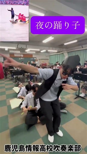 吹奏楽で今流行りの夜の踊り子／サカナクションやってみた！ #踊ってみた#演奏してみた#おすすめ#夜の踊り子#サカナクション#fyp#吹奏楽#吹奏楽あるある#青春#現役高校生