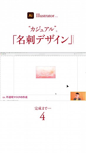 15秒、Illustratorで名刺デザイン！ #illustrator #graphicdesign #デザイン #グラフィックデザイン