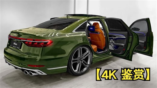 【4K 鉴赏】2025款奥迪S8——声音、内饰和外观