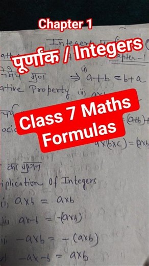 class 7 chapter 1 Maths formula ( पूर्णांक ) integers / important questions class 7 / doe/ncert