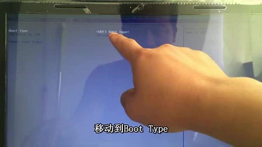 「九机技术」神舟笔记本BIOS设置教程