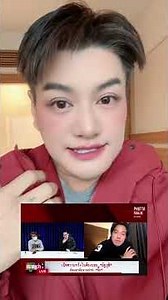 เปิดความจริง #นัทปง นักข่าวช่อง8