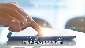 自然语言处理，让机器听懂人类语言！