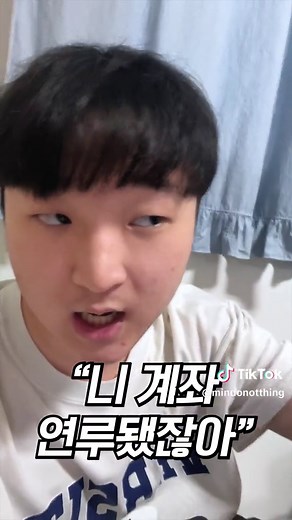 대학생 민두의 보이스 피싱 경험 썰