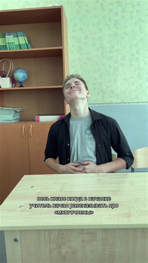Многочлены в школе: Реакция класса