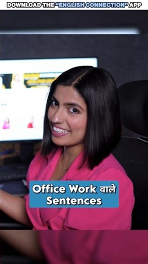 Office में Use होने वाले Sentences ✍️ | Spoken English Practice | English Connection #shorts