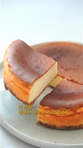 같은 레시피, 결과가 다르다 | 뉴욕치즈케이크 레시피