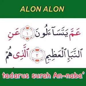 354K views · 10K reactions | Tadarus surah An-naba' juz 30 Program pembebasan tanah pondok pesantren yayasan ngaji gus Anas Indonesia di rek (451)7147585289 mandiri syariah atas nama yayasan ngaji gus Anas Indonesia semoga menjadi amal jariah amin untuk konfirmasi di 0812-3647-4725 | NGAJI online | Facebook