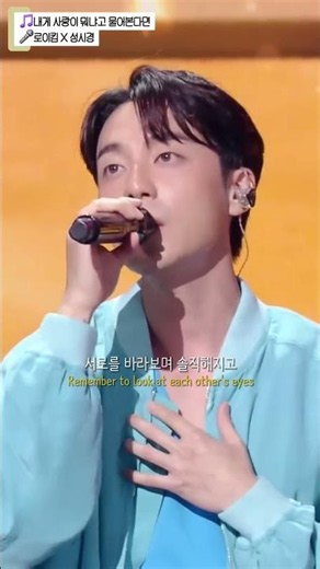 IF YOU ASK ME WHAT LOVE IS (내게 사랑이 뭐냐고 물어본다면)🎵 by ROY KIM (로이킴) X SUNG SIKYUNG (성시경)🎤
