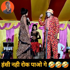 121K views · 1.7K reactions | NEW VIDEO | वीडियो देख हंसी नही रोक पाएंगे | नाच प्रोग्राम सुपर हिट काॅमेडी 藍藍藍 | Nach Program | Facebook