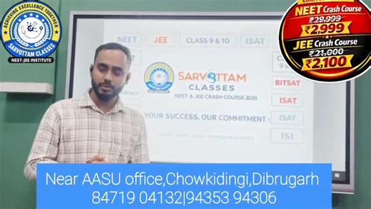 🎯 NEET Crash Course 2026 – Sarvottam Classes, Dibrugarh Learn from expert faculty: 👨‍🏫 Sri Vijay Chavan (NIT Rourkela) – Physics 👨‍🏫 Sri Shahnawaz Ansari (NIT Silchar) – Chemistry 👨‍🏫 Sri Mahendra Khadgawat – Biology (10 years experience) 🔥 First Batch Inaugural Offer (1st 40 Students) 💰*Actual fee ₹29999, Inaugural offer is ₹2999 for first 40 students only for 45 Days NEET Crash Course 2026* ✅ 45 Days Intensive Revision ✅ Practice, Tests & Doubt Clearing ✅ Limited Seats – Admission Ope