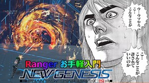 【PSO2NGS】レンジャーで簡単お手軽ボス戦立ち回り入門