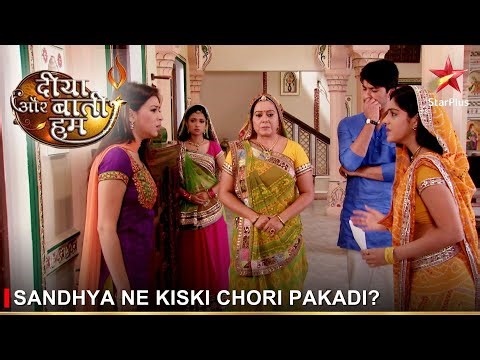 Diya Aur Baati Hum | दीया और बाती हम | Sandhya ne kiski chori pakadi?