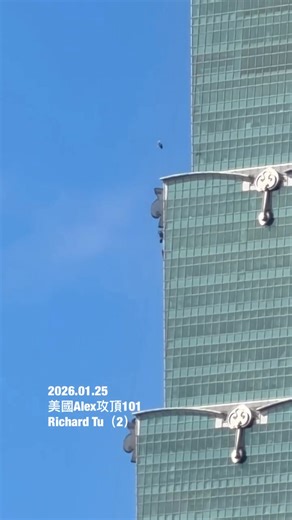 1.1K views | US climber  scales Taiwan's tallest building Taipei...