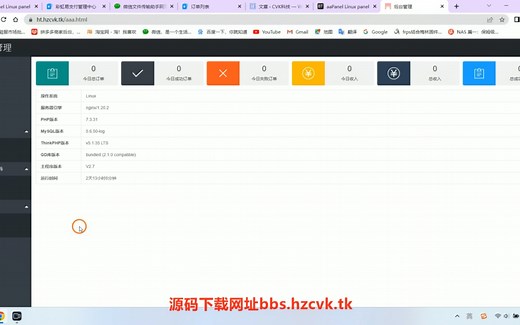 2023最新v免签二开 易支付（彩虹二开）三网免签个人收款码全套去授权可运营对接多商户收款搭建教程完整版【完美】