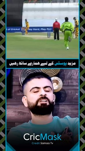 Shoaib Akhtar ke bare mein Ahmed Shehzad ne kya kaha hai, suno | #AhmadShahzad #ForYou #CricMask | CricMask