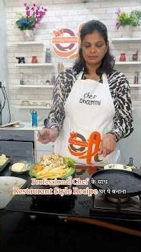 Learn Restaurant-Style Cooking with a Professional Chef | Why learn from Shree Cooking Academy