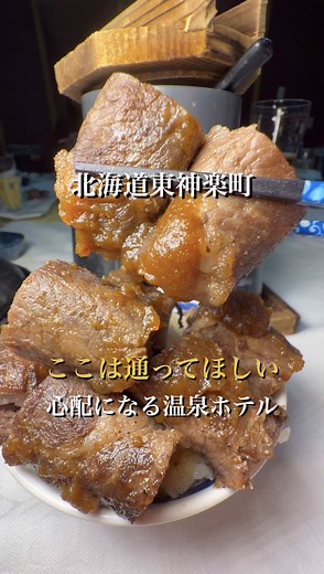 北海道でここは通ってほしい 【森のゆホテル花神楽】 @morinoyu_hanakagura コスパ良すぎて心配になる… 大雪山の絶景一望の露天風呂がある… 秘境の極楽ホテルが 最高だった… 📍北海道上川郡東神楽町25号 #pr #北海道グルメ #北海道旅 #東神楽 #旭川