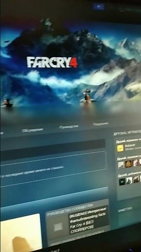 ПОНРАВИЛСЯ МНЕ ФАР КРАЙ 3 , РЕШИЛ ФАР КРАЙ 4 СКАЧАТЬ СО СТИМА:) / ОФИЦИАЛЬНЫЙ FAR CRY / ЛЕГЕНДА