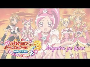 Pretty Cure All Stars DX3 | Arigatou ga Ippai [Eng/Rom]