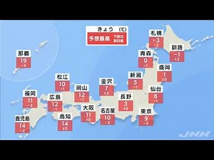 【1月29日 昼 気象情報】これからの天気
